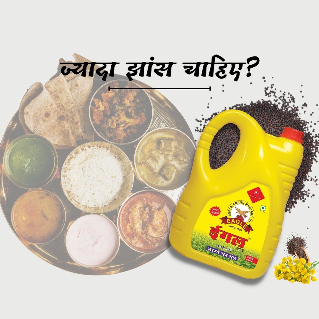 Unleash the Pungency and Health Benefits of Eagle Brand Mustard Oil in Your Cooking
